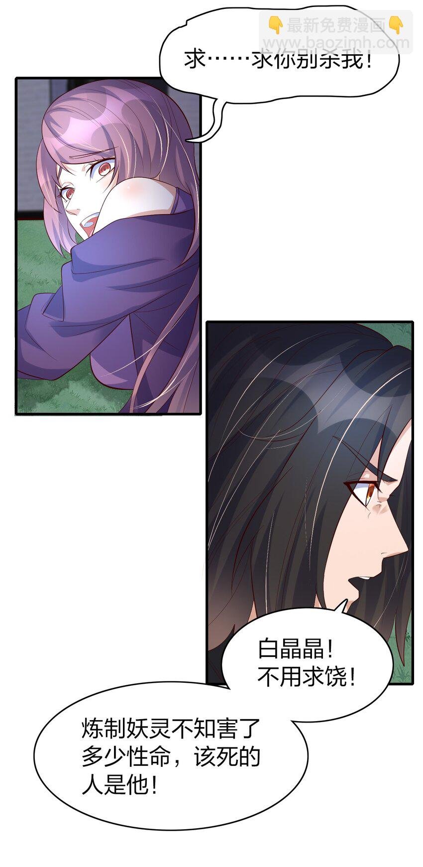 35 噬血斩妖魔！