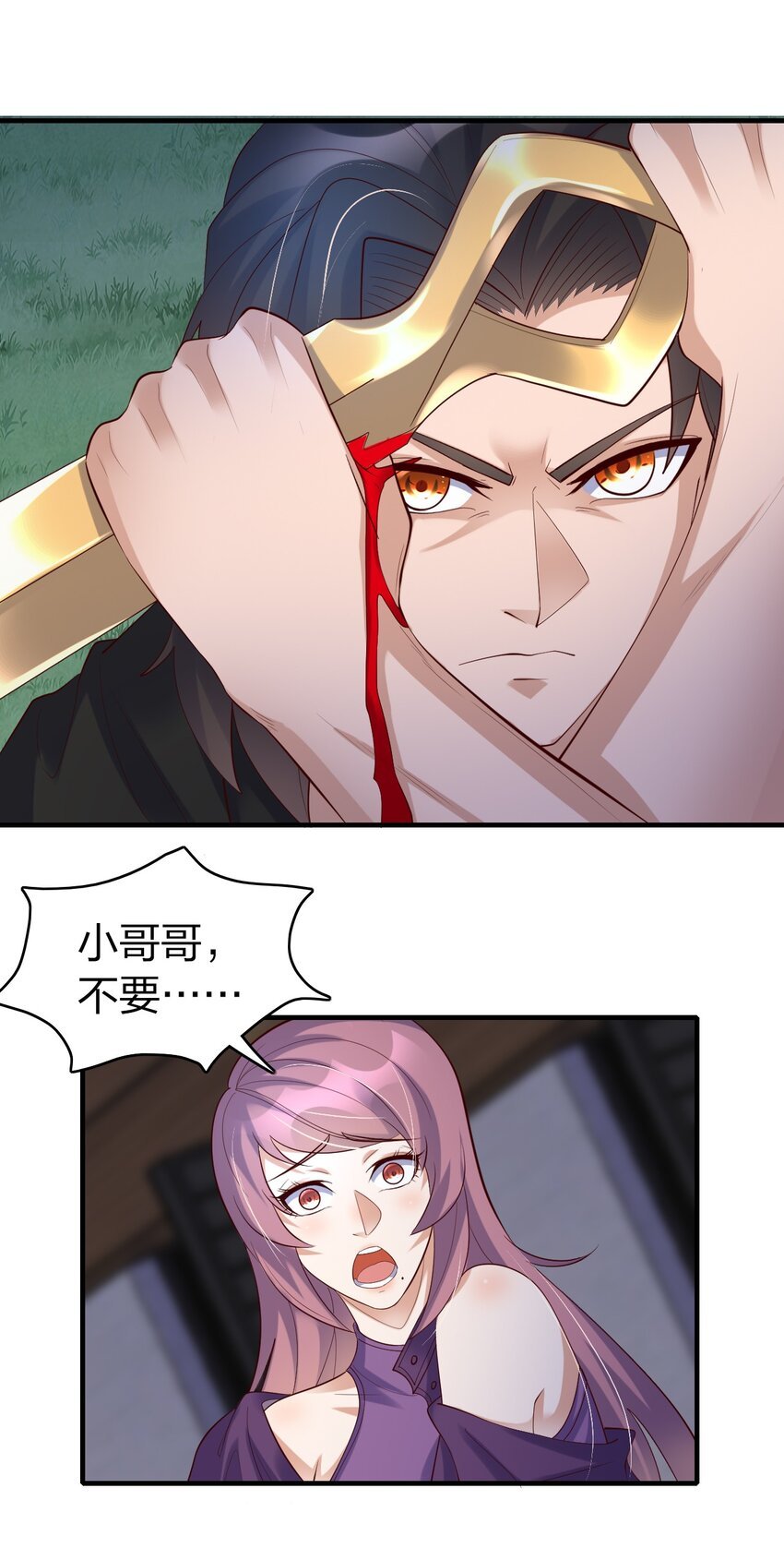 35 噬血斩妖魔！