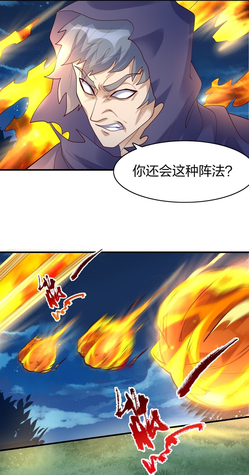 35 噬血斩妖魔！