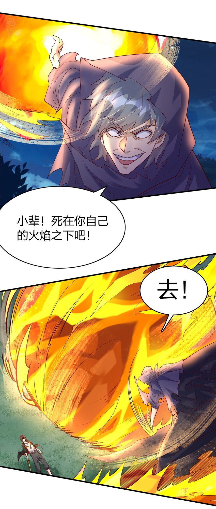 35 噬血斩妖魔！