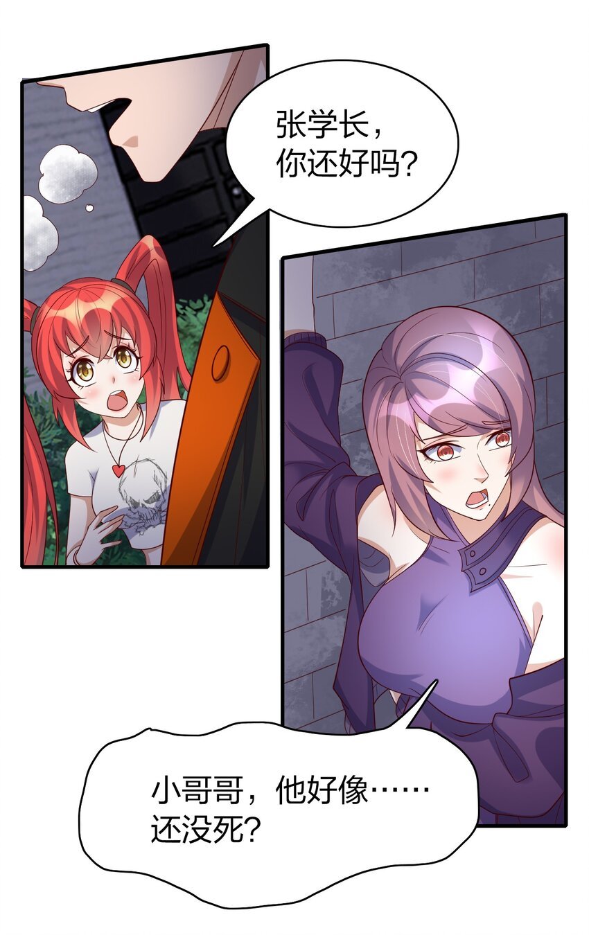 35 噬血斩妖魔！