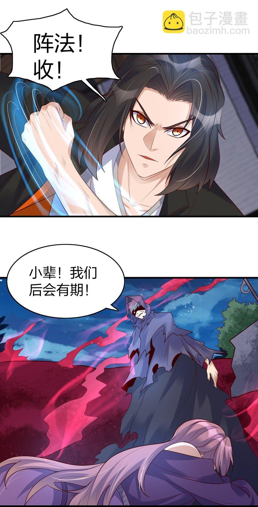 35 噬血斩妖魔！