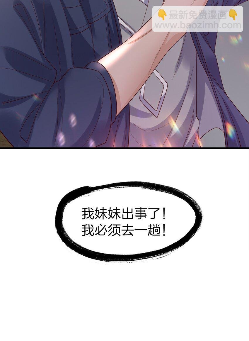 36 我把你男人带回来了！