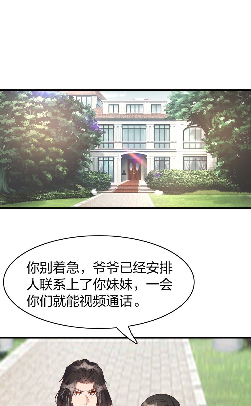 37 寄人篱下的妹妹