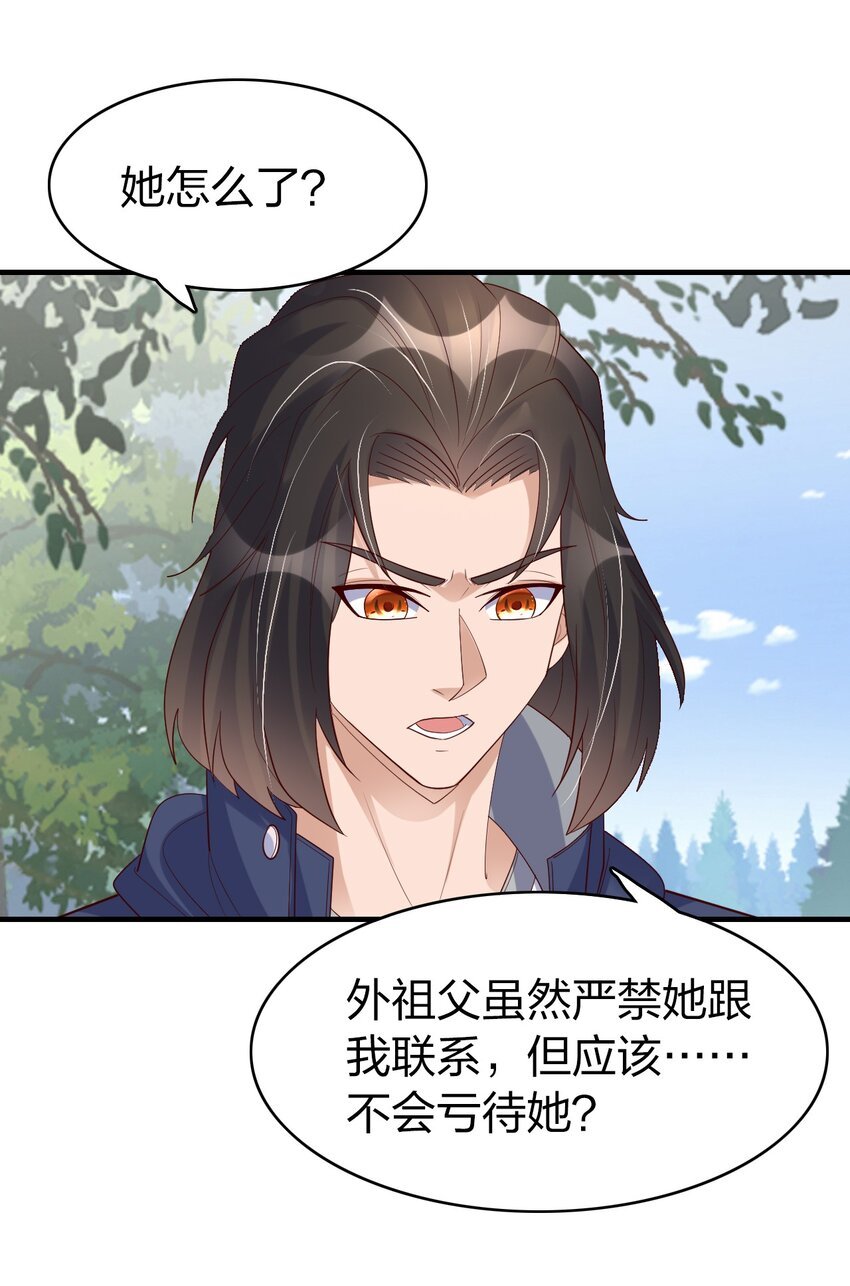 37 寄人篱下的妹妹