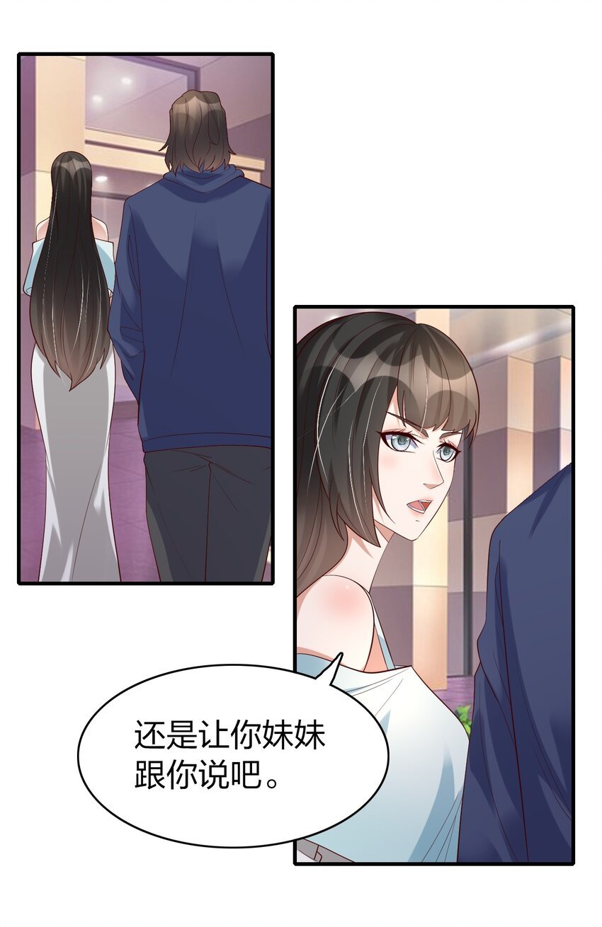 37 寄人篱下的妹妹