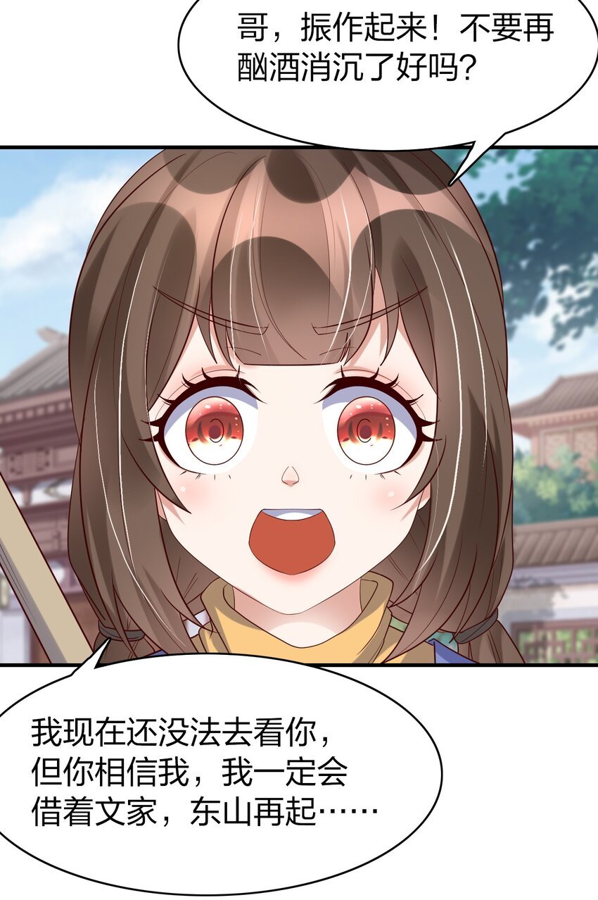 37 寄人篱下的妹妹