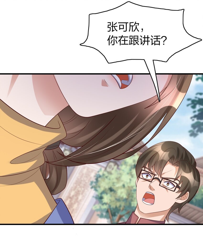 37 寄人篱下的妹妹