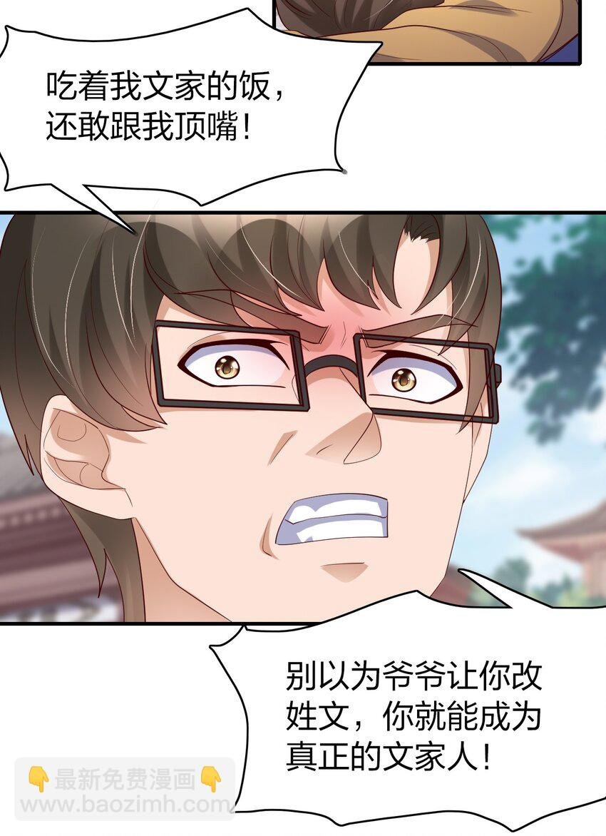 37 寄人篱下的妹妹