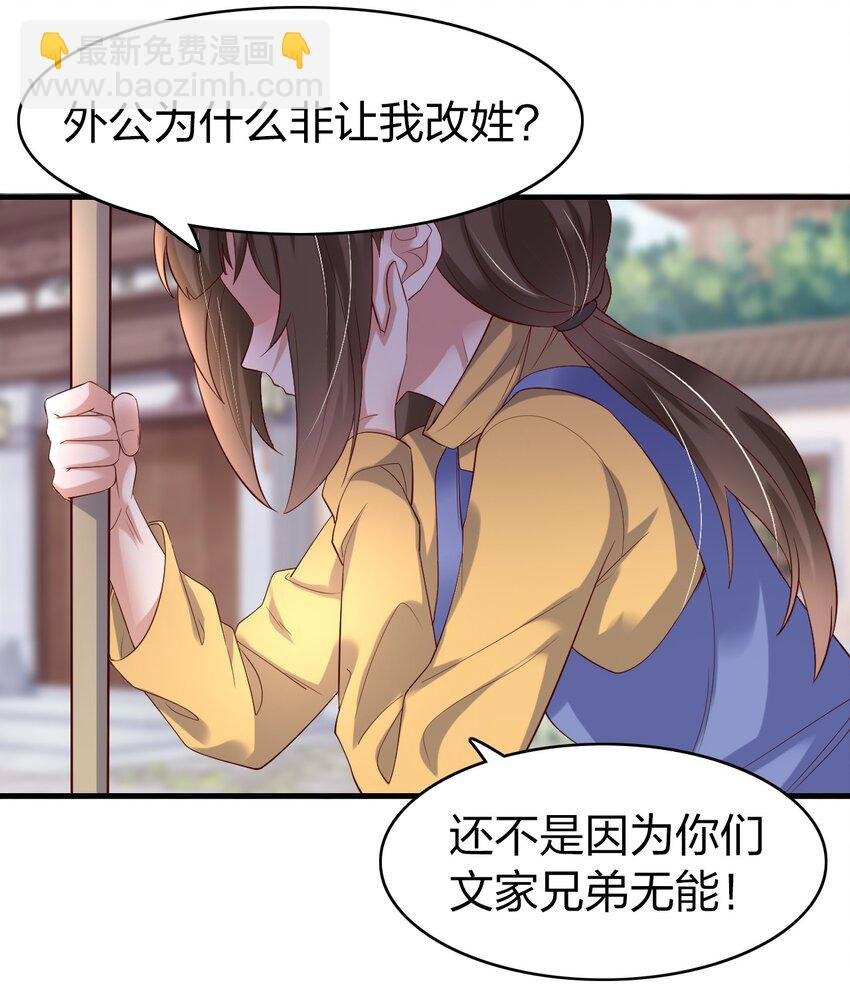 37 寄人篱下的妹妹