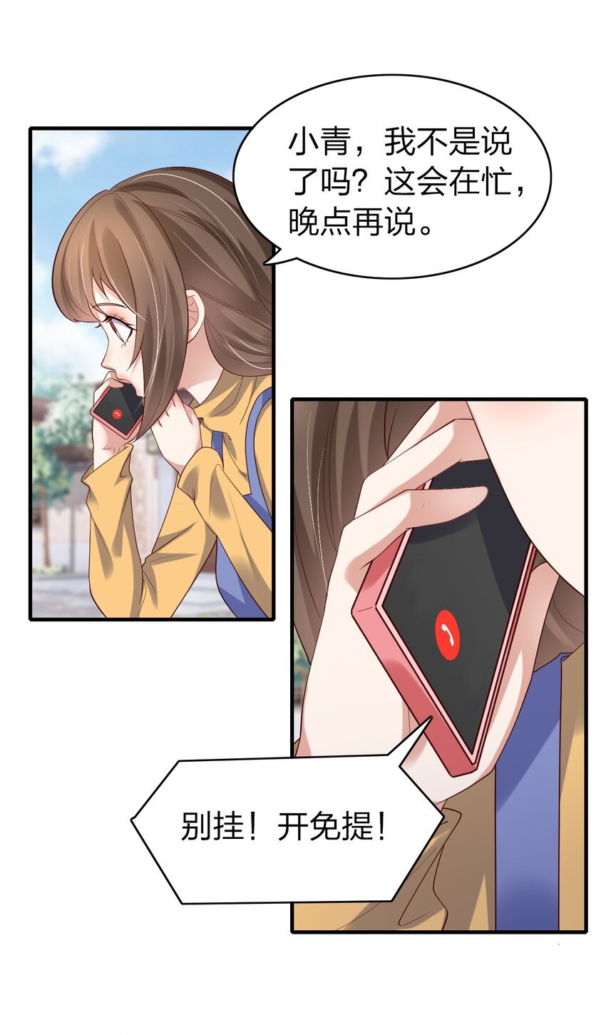 37 寄人篱下的妹妹