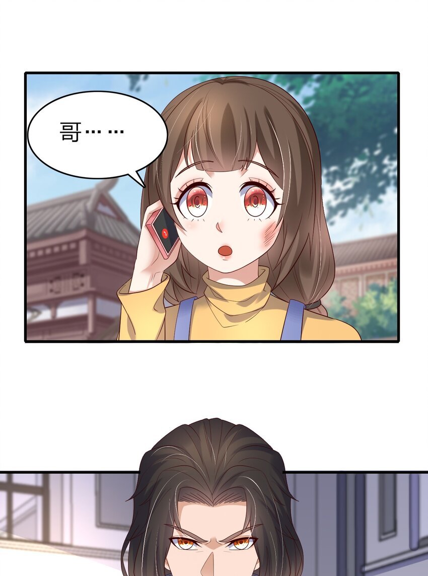 37 寄人篱下的妹妹