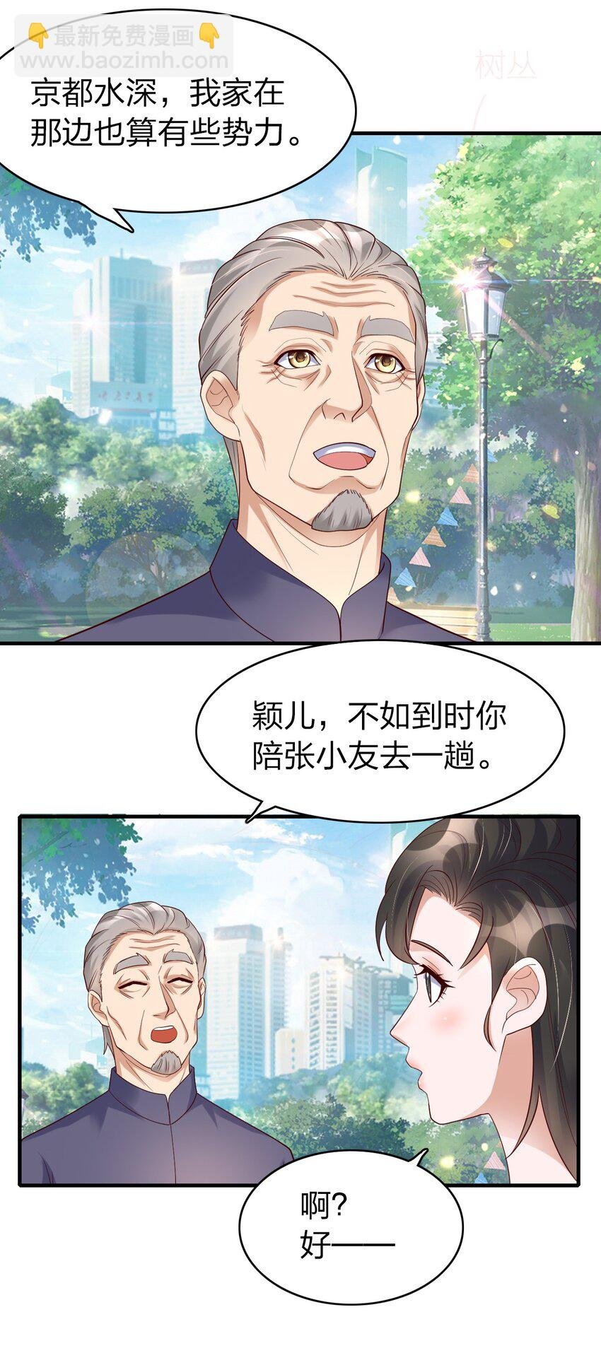 37 寄人篱下的妹妹