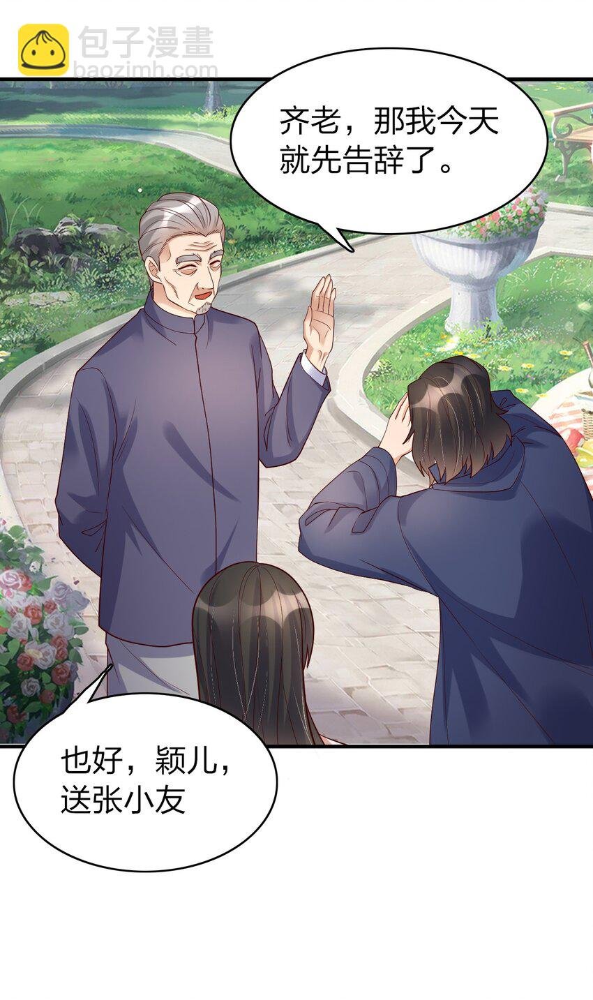 37 寄人篱下的妹妹