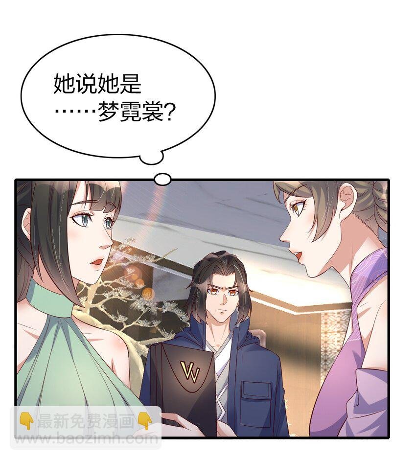 39 梦霓裳