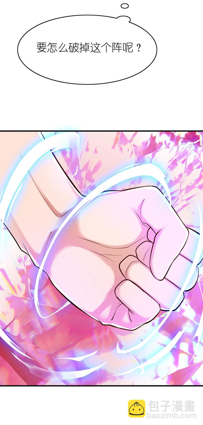 005 断你命门