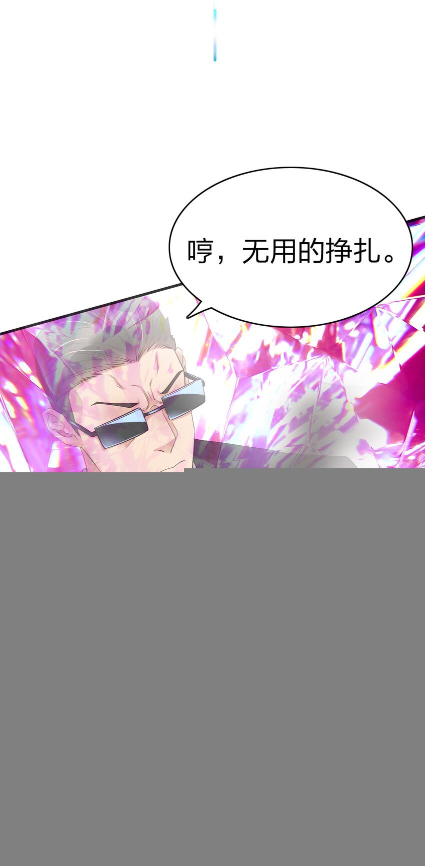 005 断你命门