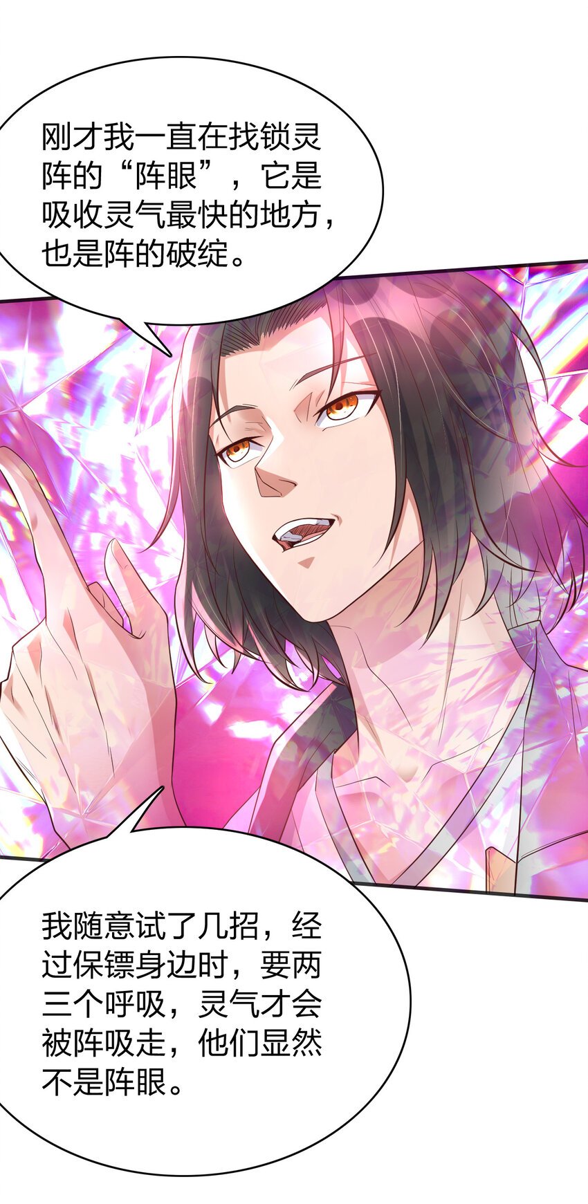 005 断你命门