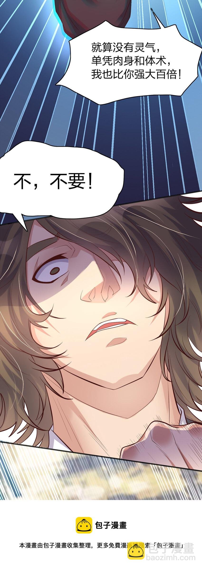 005 断你命门