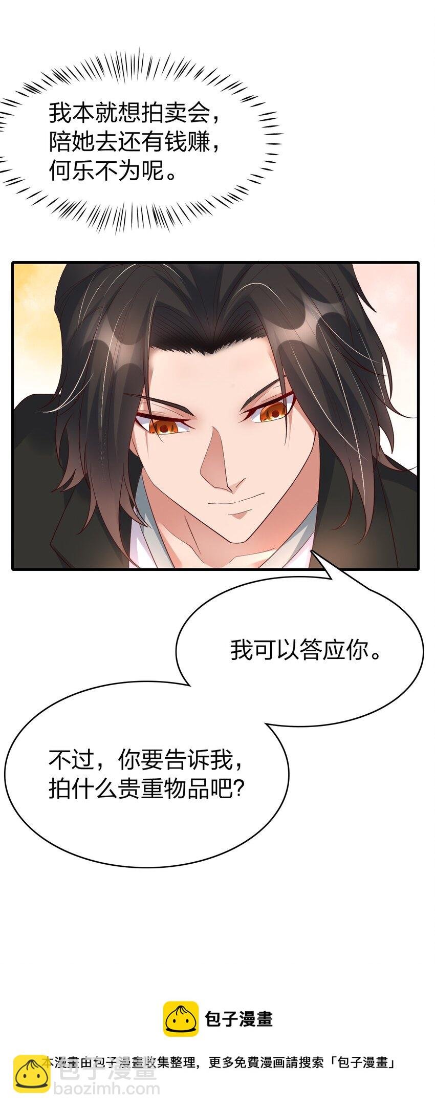 007 拍卖行捡漏达人！