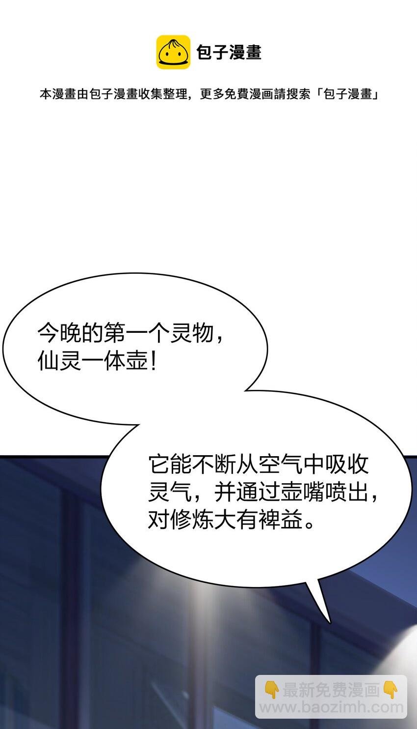 007 拍卖行捡漏达人！