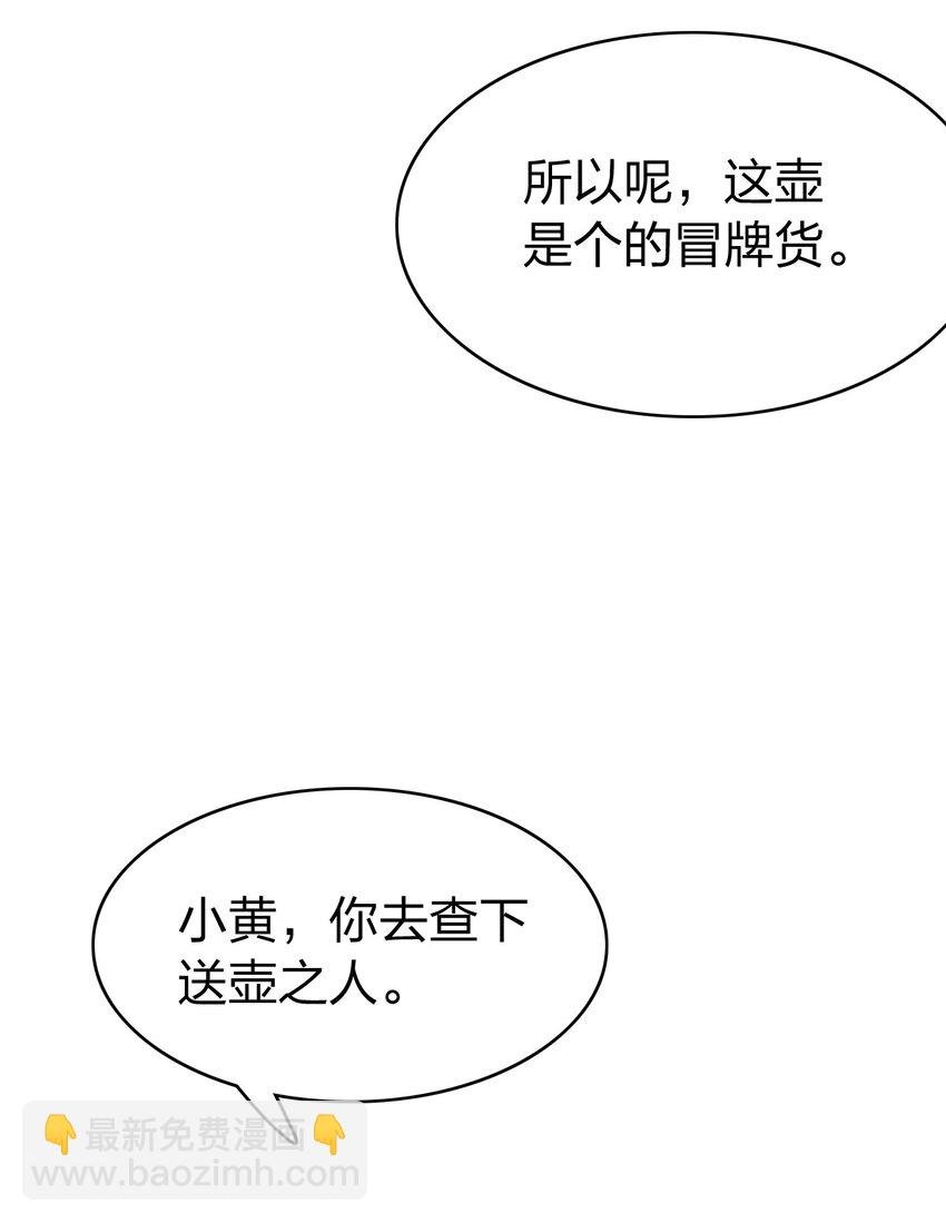 007 拍卖行捡漏达人！