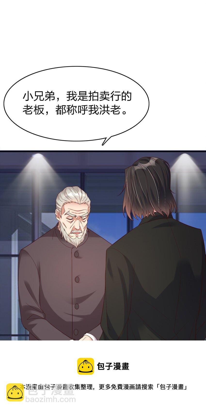 007 拍卖行捡漏达人！