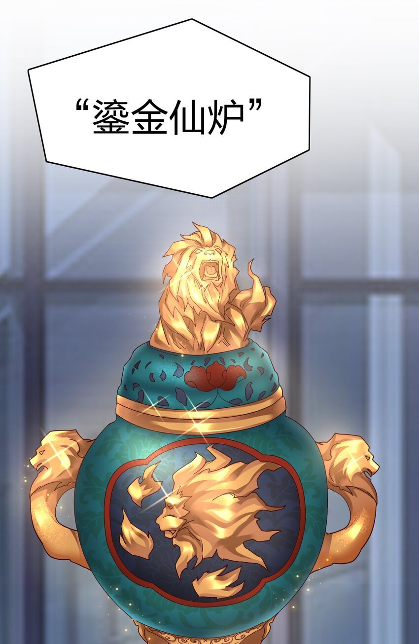 007 拍卖行捡漏达人！
