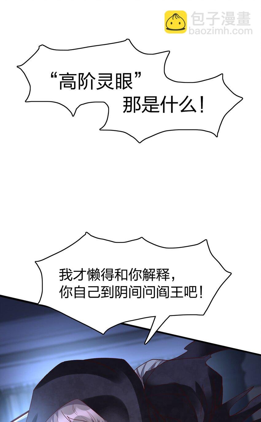009 妖怪哪里跑！