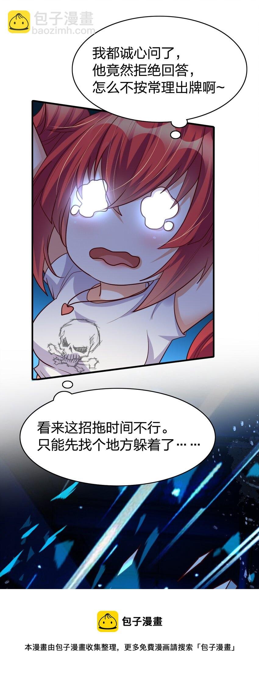 009 妖怪哪里跑！