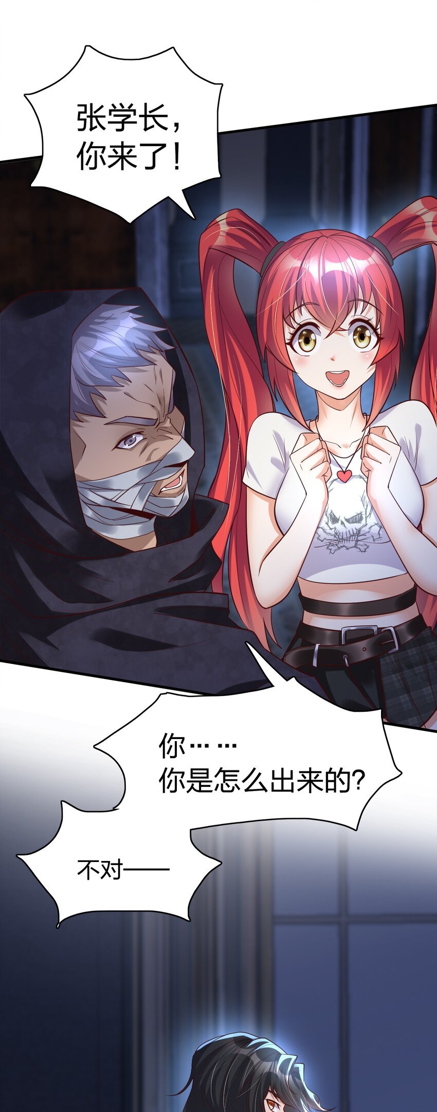 009 妖怪哪里跑！