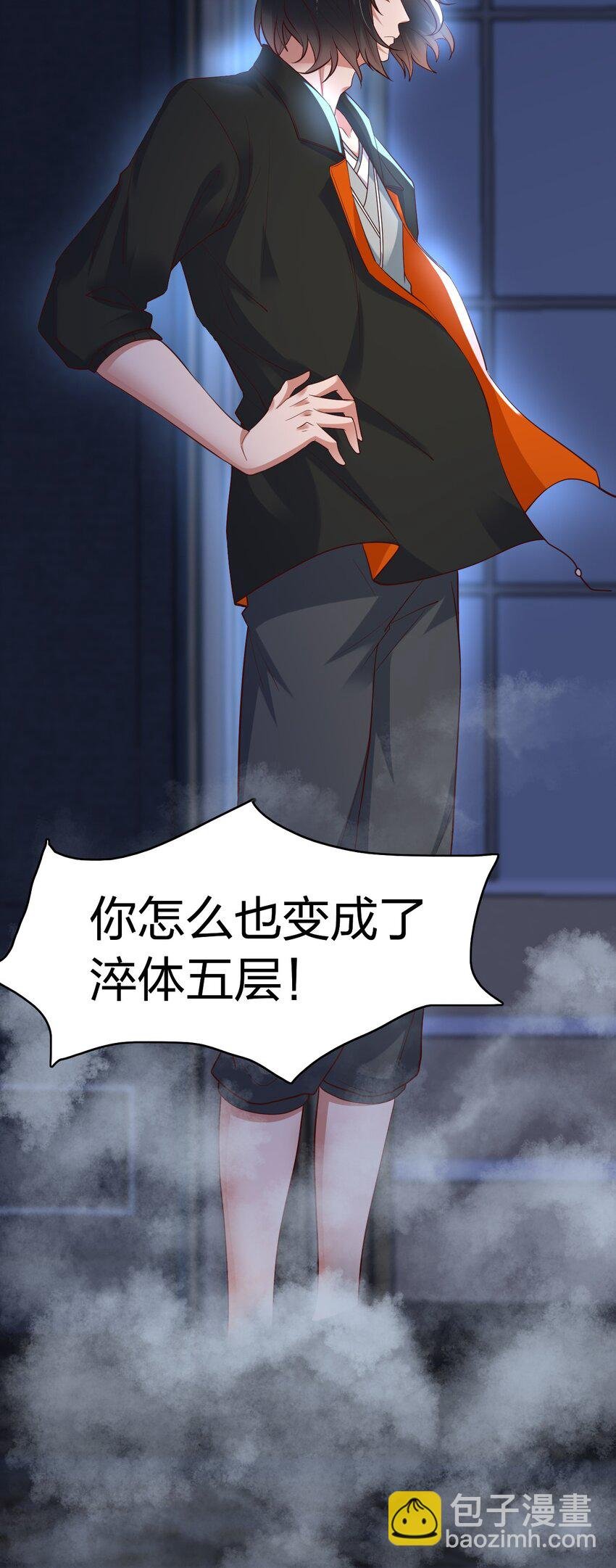009 妖怪哪里跑！