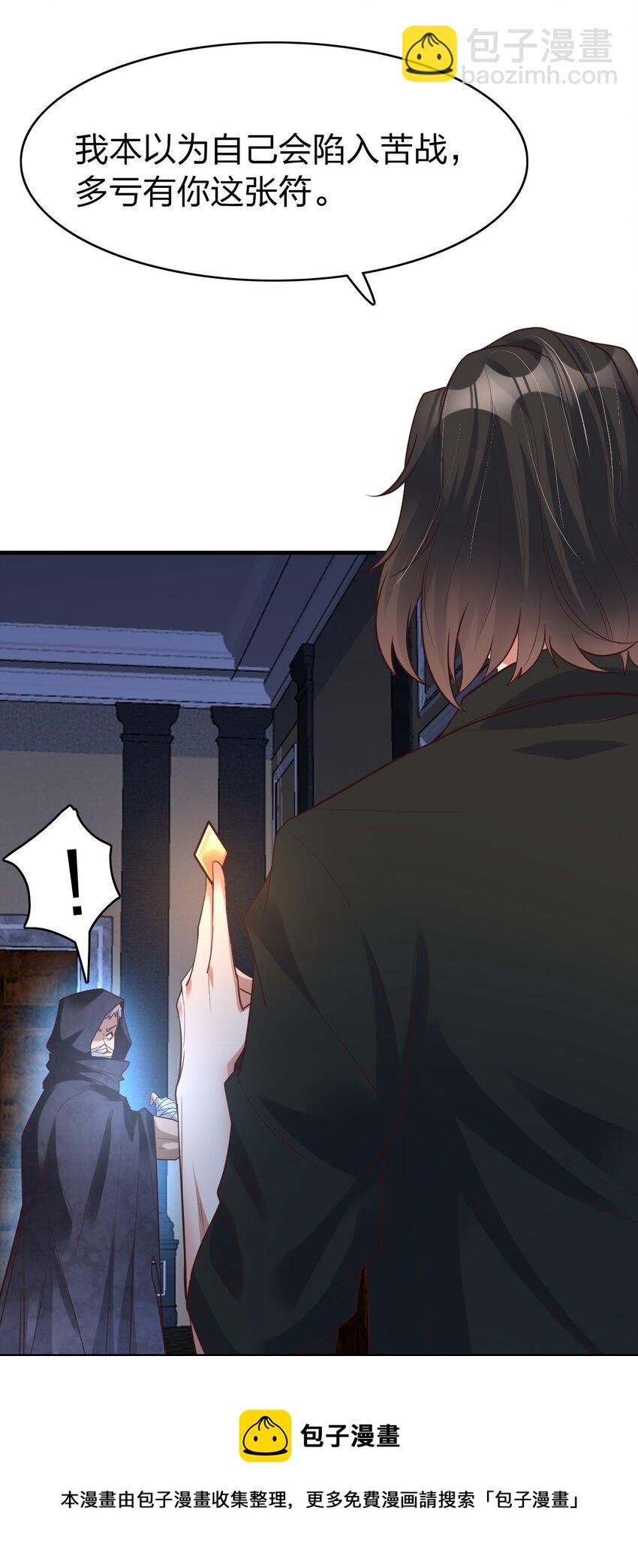 009 妖怪哪里跑！