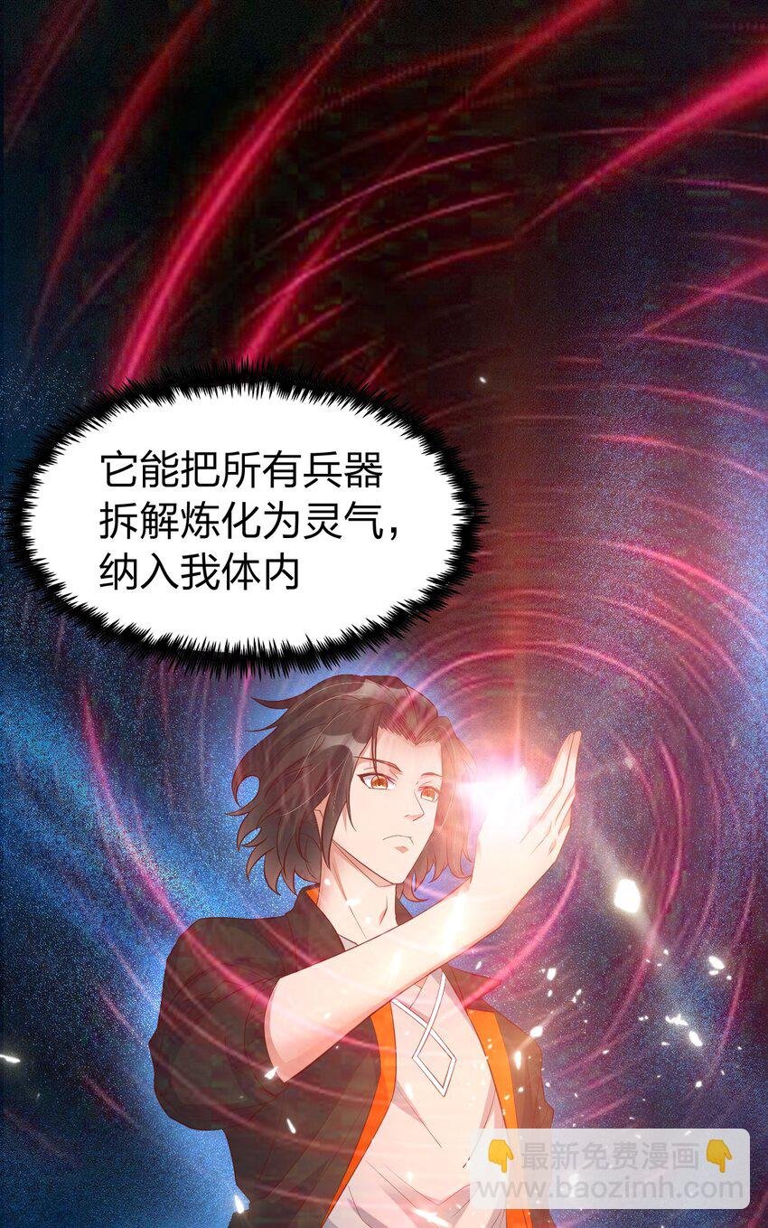009 妖怪哪里跑！