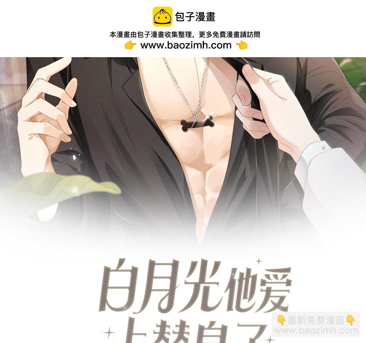 第9话：我是你的乖狗狗~