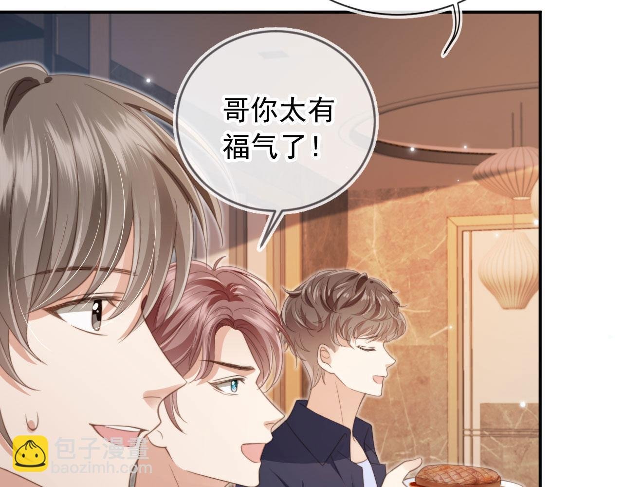 第9话：我是你的乖狗狗~