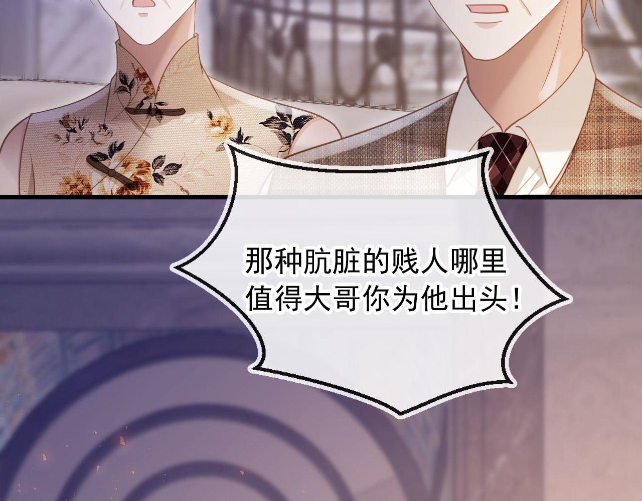 第98话 陆鸣辰被赶出陆家