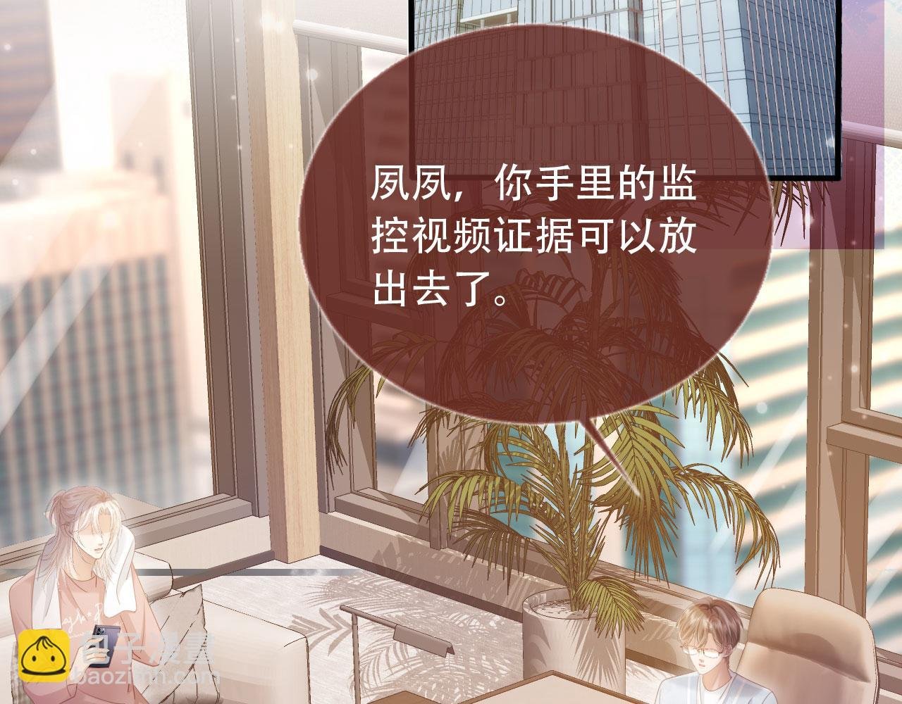 第99话 准备反击