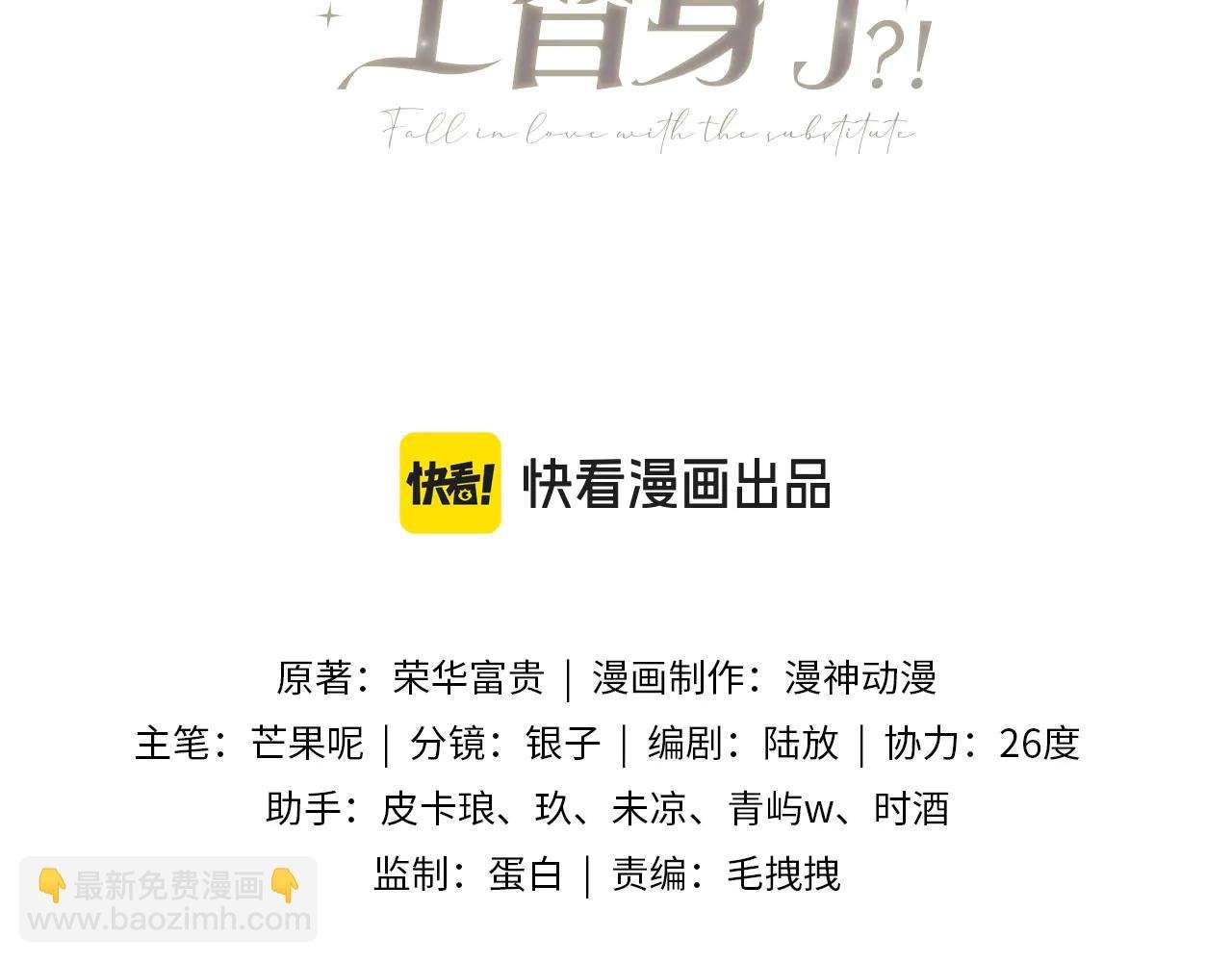 第107话 除掉白月光！