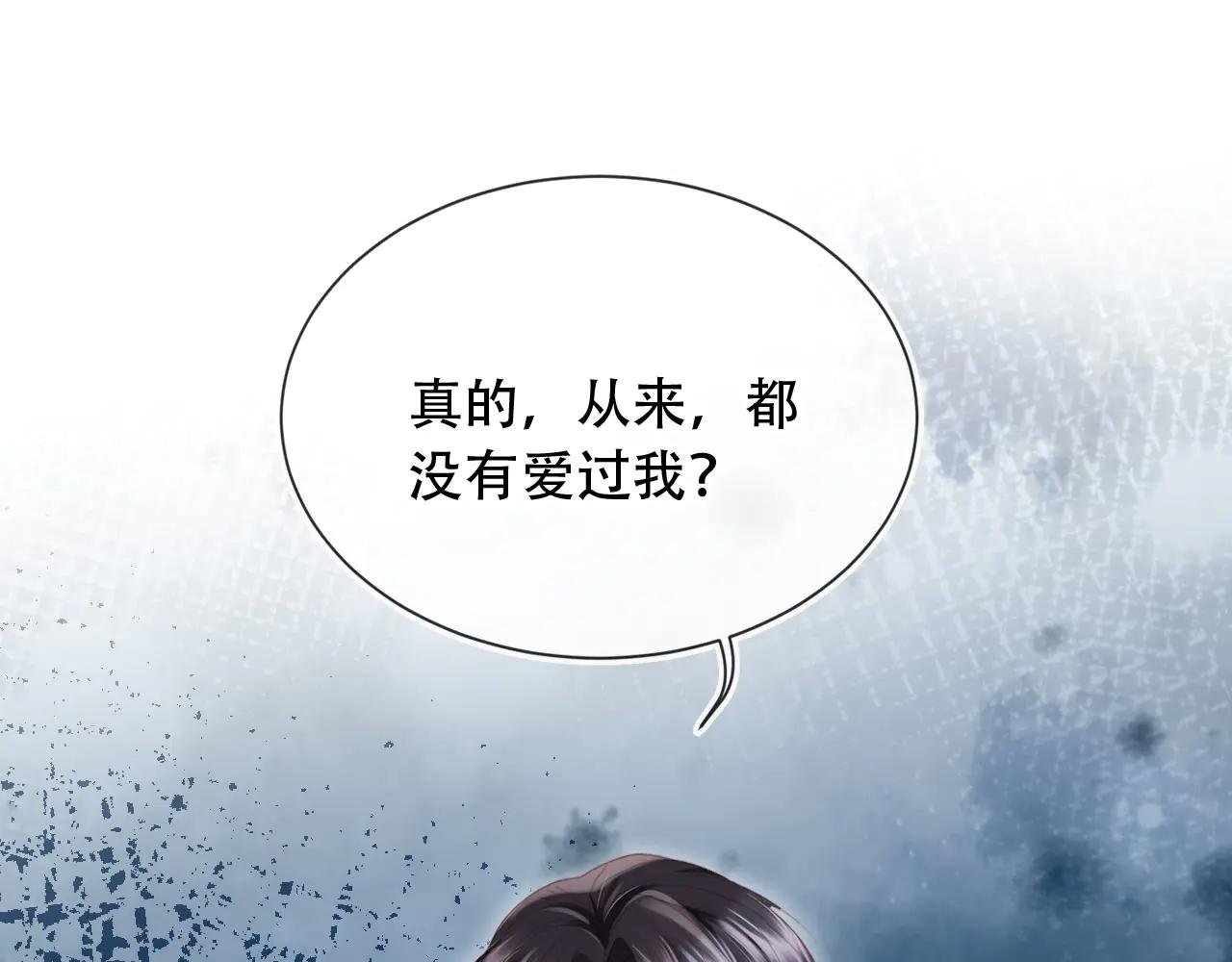 第107话 除掉白月光！