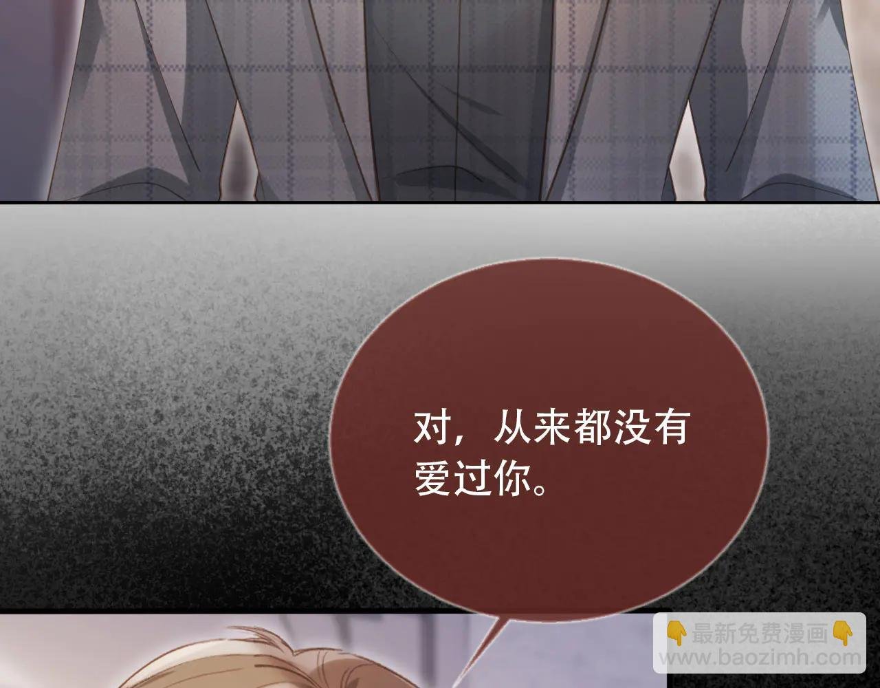第107话 除掉白月光！