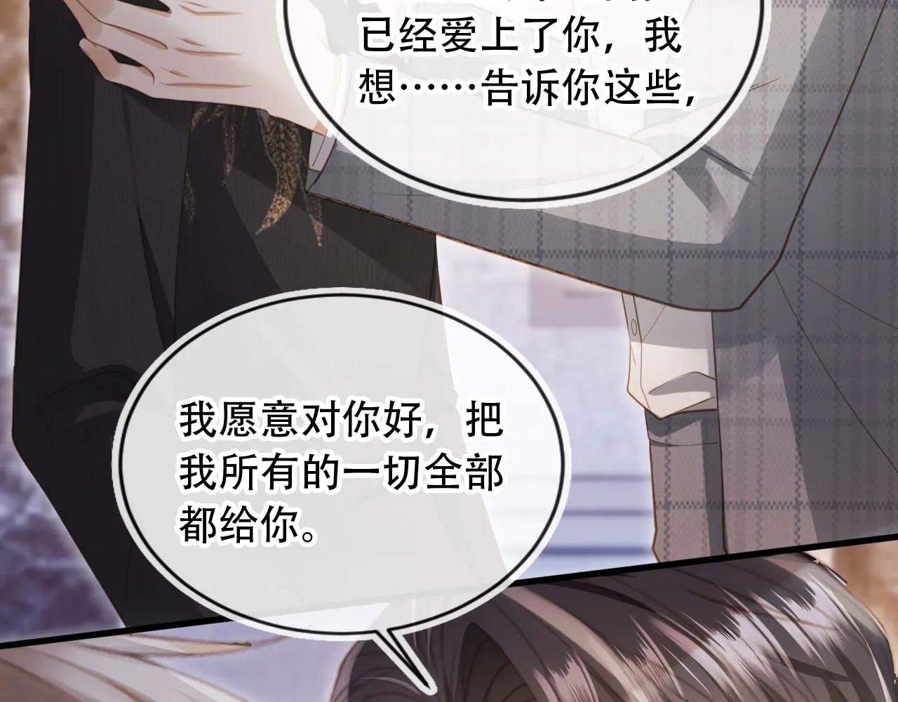 第107话 除掉白月光！