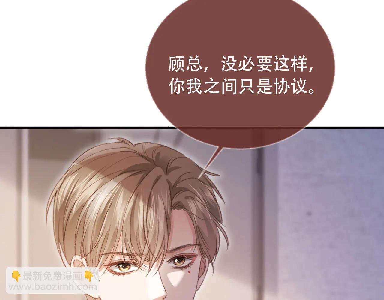 第107话 除掉白月光！
