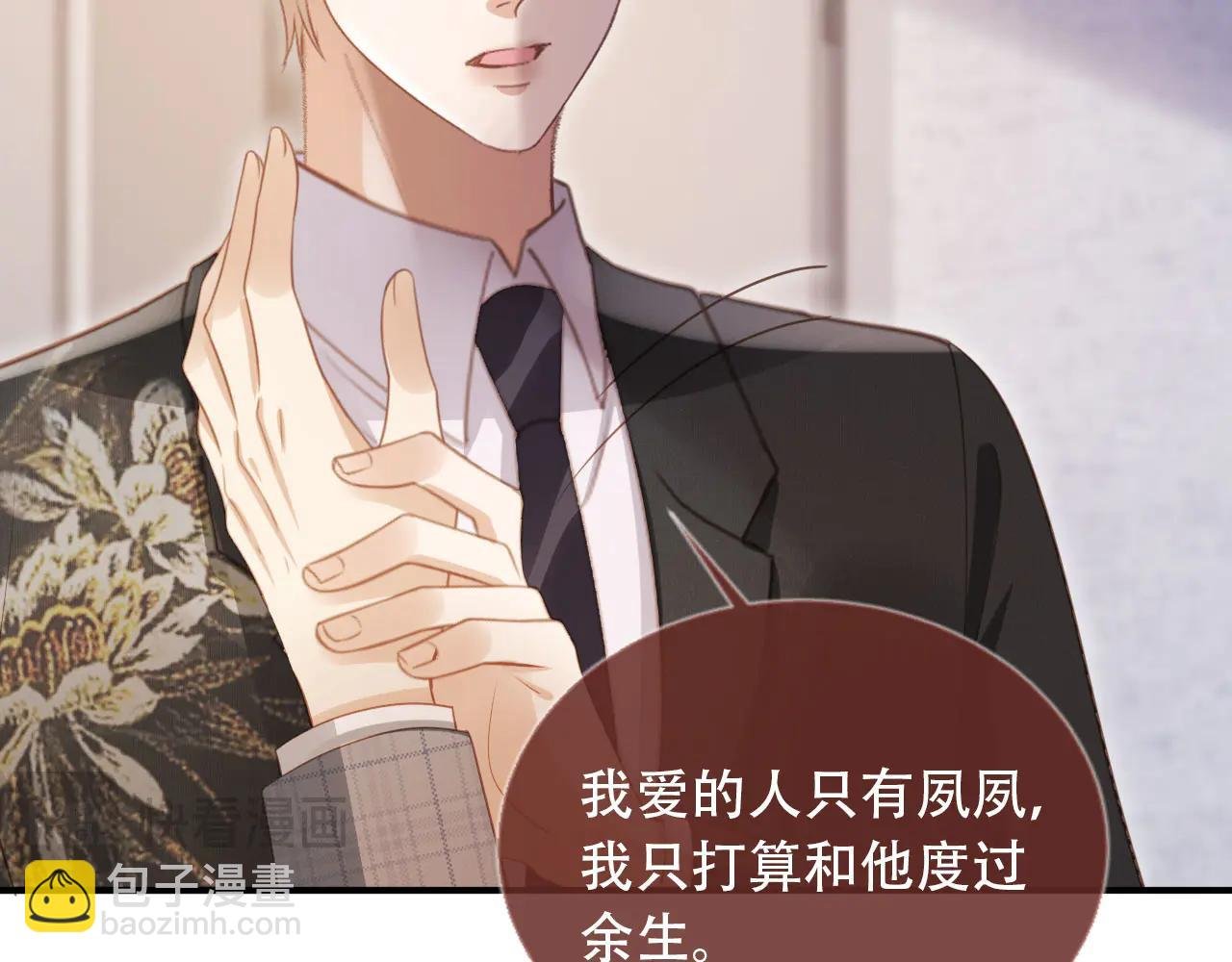第107话 除掉白月光！