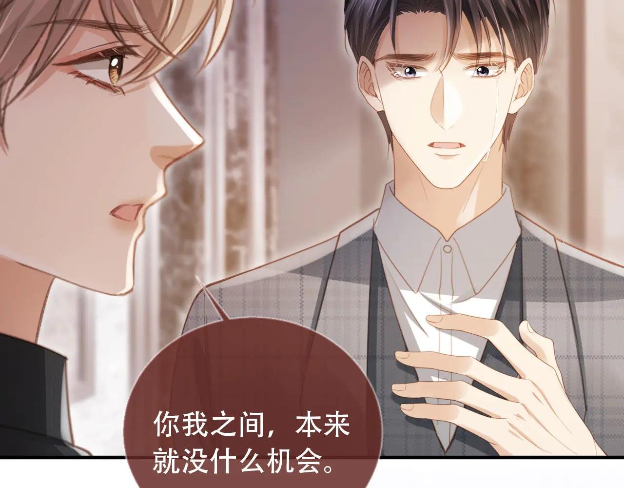 第107话 除掉白月光！