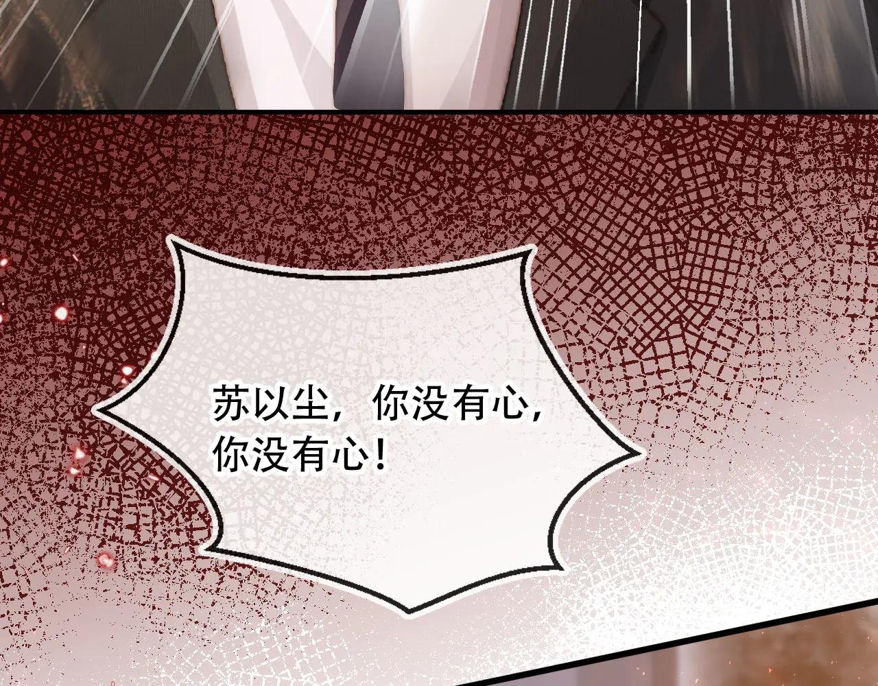 第107话 除掉白月光！