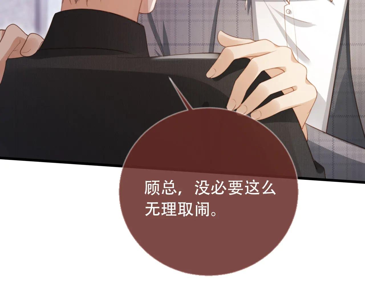 第107话 除掉白月光！