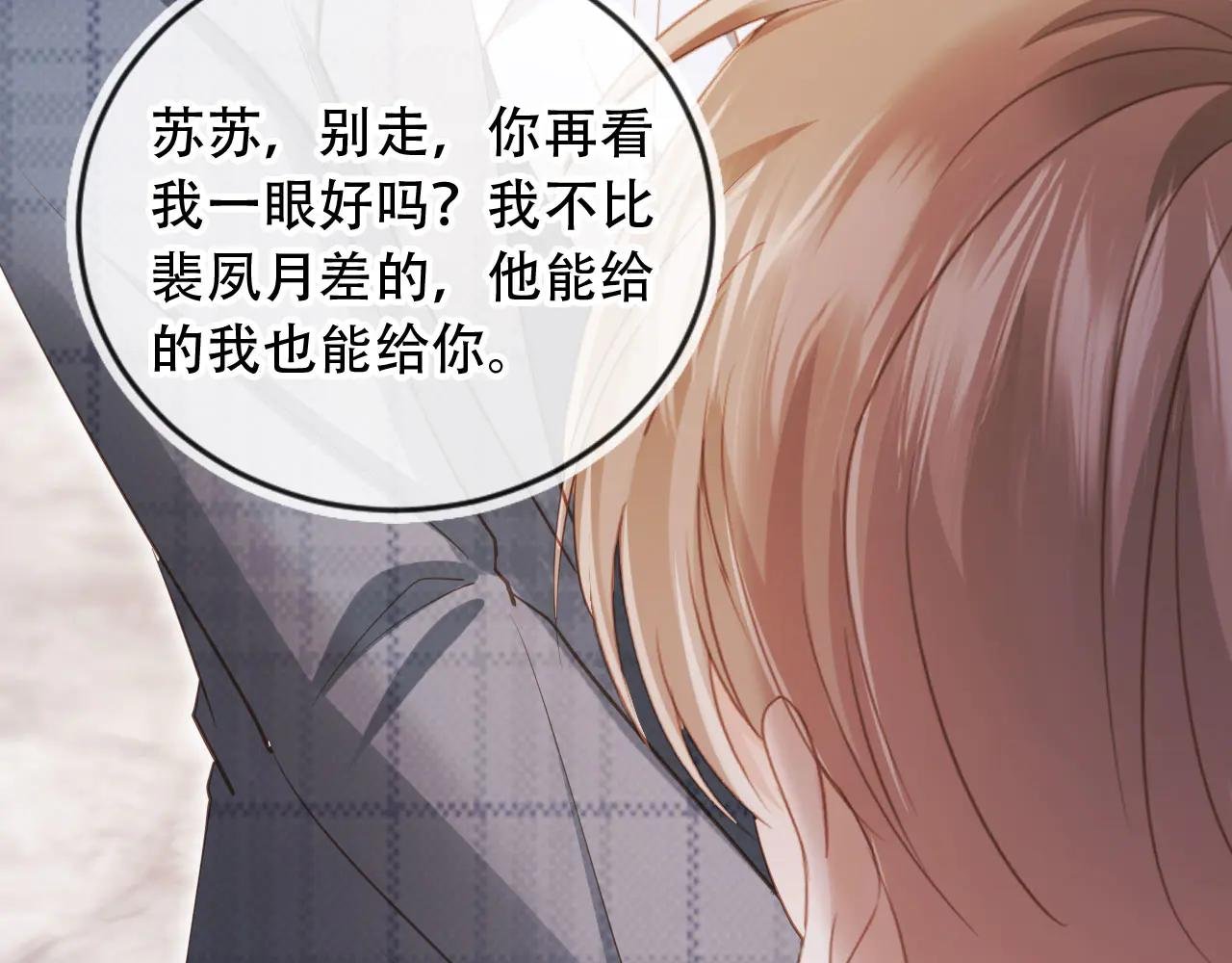第107话 除掉白月光！