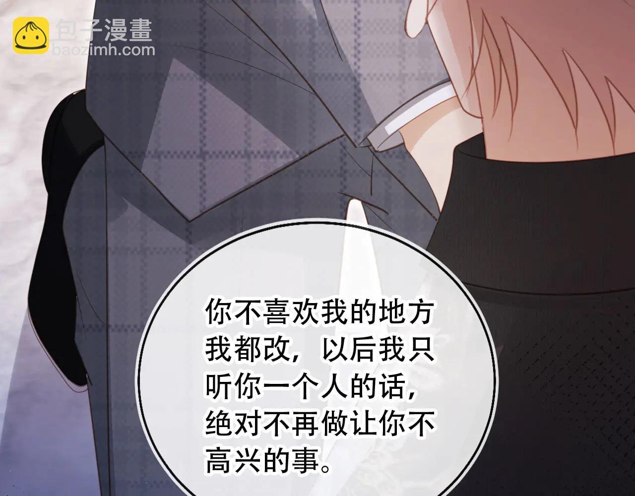 第107话 除掉白月光！