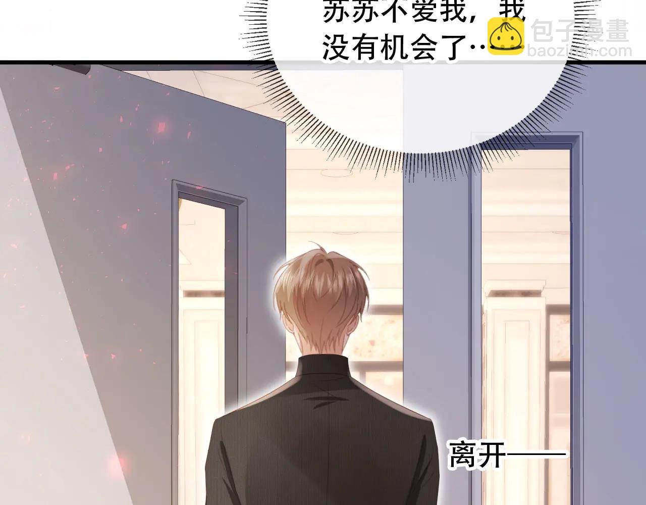 第107话 除掉白月光！